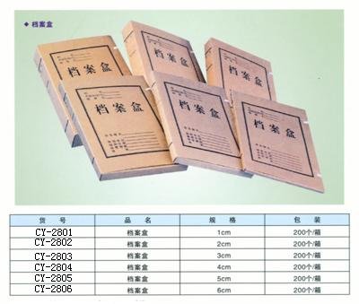 武汉牛皮卡档案盒文书盒科技盒会计盒凭证盒资料袋文件袋 3