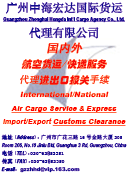 Global Cargo Service