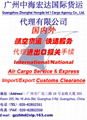 Air Cargo Service