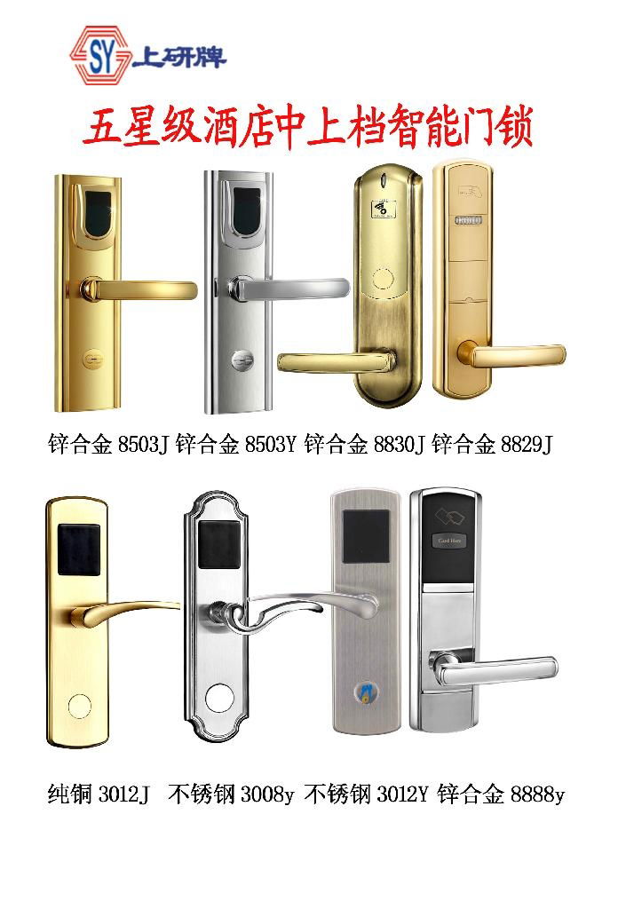 Hotel electronic lock 3