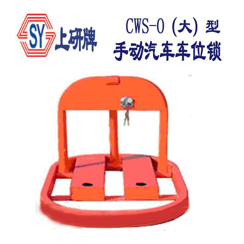 CWS - K manual car parking lock 4