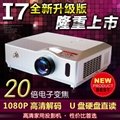 LED teaching projector 