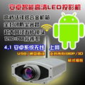 Hd intelligent 3D projector 