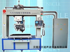 汽車后隔板內飾件焊接機