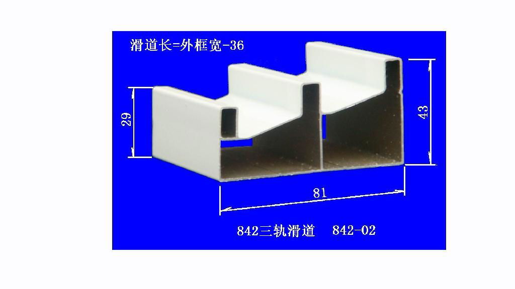 842三轨道防水密封推拉门窗 5