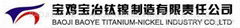 BAOJI BAOYE TITANIUM-NICKEL INDUSTRY CO.,LTD