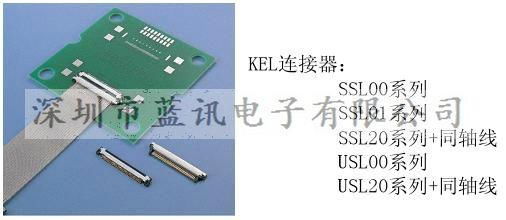 KEL SSL/USL/USLS系列连接器应用于CCTV高速球USL00-20/30/40L 3