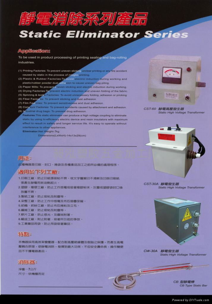 Static high voltage transformer