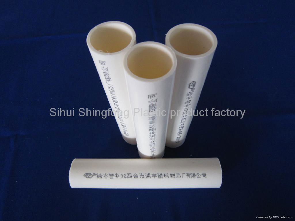 PVC Water Supply Pipe 2