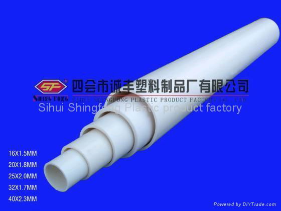PVC Water Supply Pipe 5