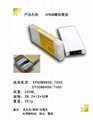 Epson7800/98007400/9400連供墨盒