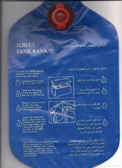 Toliet Tank Bank