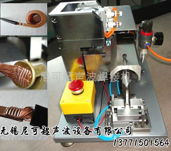 銅線銅片焊接機
