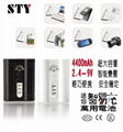 迷你智易充萬用鋰離子充電電池