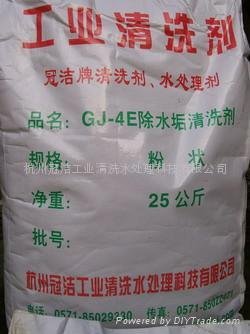 GJ-1B 高效殺菌滅藻粘泥剝離劑