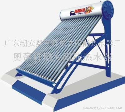 中国著名品牌-奥帝轩尼太阳能热水器  3