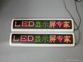 LED室內點陣顯示屏單元板 4