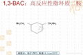 氢化间苯二甲胺H-MXDA