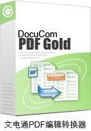 DocuCom PDF Gold