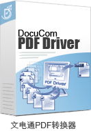 DocuCom PDF Driver