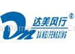 Nanhai Damei Lighting Co., Ltd.