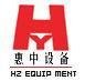 Guangzhou Huizhong Auto-Id Equipment Co., Ltd.