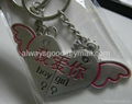 Key chain 4