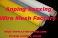  Screen printing mesh (polyester bolting cloth) 1