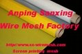 Screen printing mesh (polyester bolting cloth) 2
