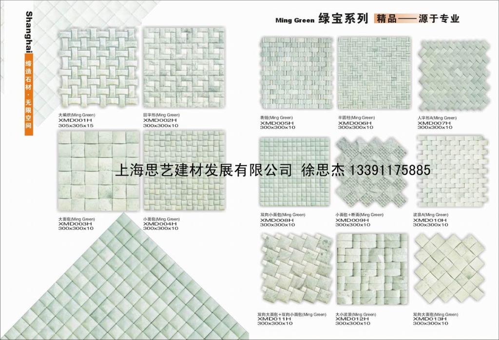 供應大理石水晶馬賽克05