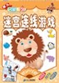 Printing children's book in Guangzhou 2