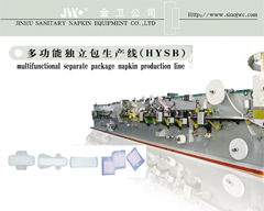 Multi-functional production line for Sanitary Napkin of Separate Package