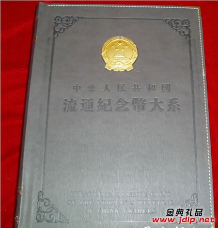 中華人民共和國流通紀念幣大系