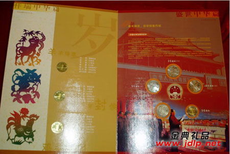中華人民共和國流通紀念幣大系 3