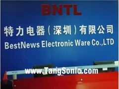 深圳市特力電器有限公司
