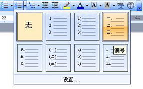 永中Office 3