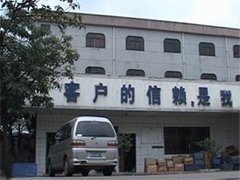 Shunde Kainuo Rubber And Plastic Products Factory