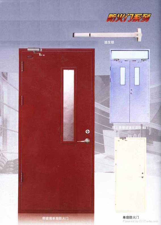 FIREPROOF DOOR