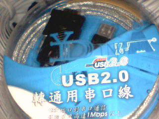 USB2.0轉串口線