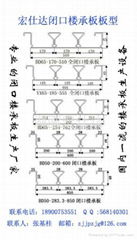 YXB65闭口楼承板