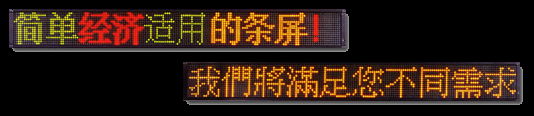 LED moving message display