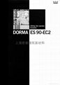 多瑪 全自動平移門 DORMA ES100 1