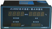 JCJ300Z 絕對濕度\露點測量儀表