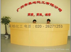 广州市美地化工有限公司 广州市美地化工有限公司