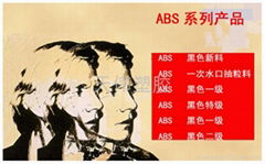 供應ABS黑色，灰白，瓷白再生料