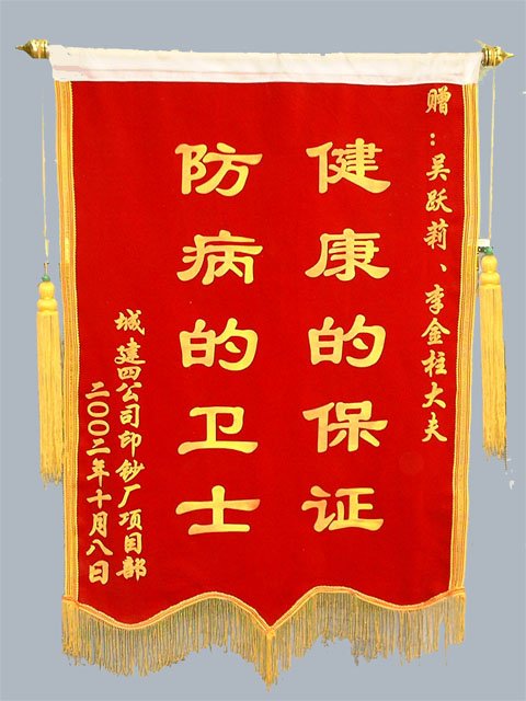北京雕印製旗刻印章