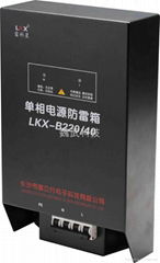 LKX系列電源防雷箱