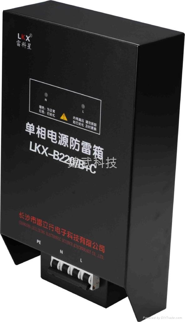 LKX系列电源防雷箱 2
