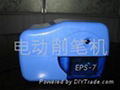 electric pencil sharpener 1