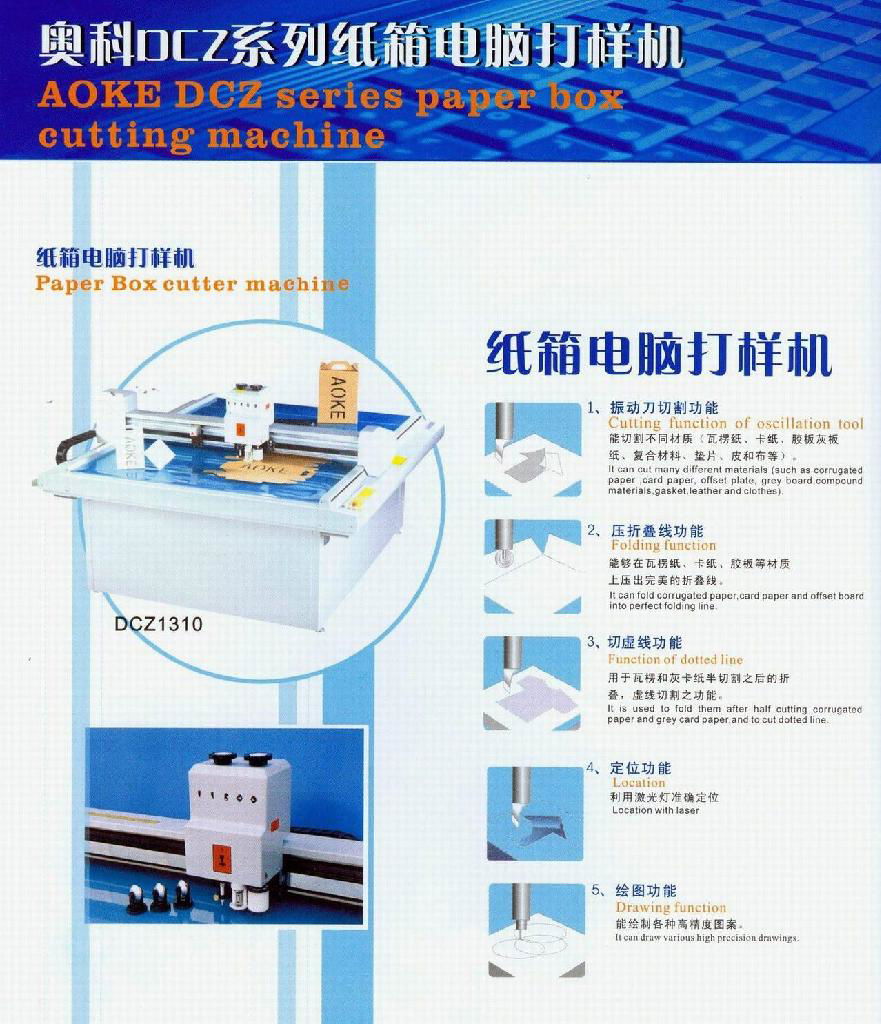 Paper box cutting machine 3